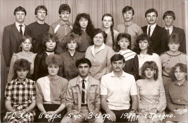 С курируемой группой,1987 г.