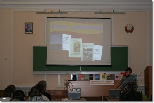 Директор библиотеки Н.П. Ходотчук с презентацией книг