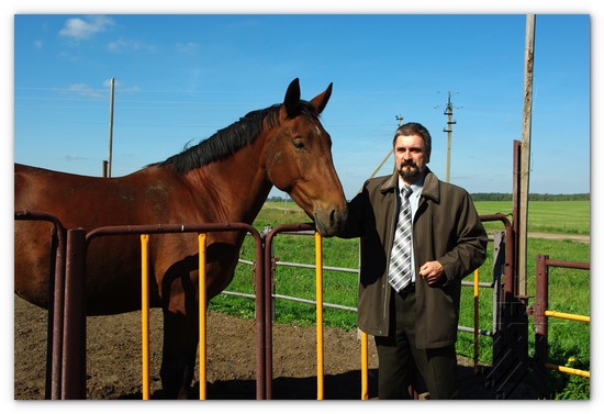 Генрих Марьянович Милоста с одним из питомцев конюшни