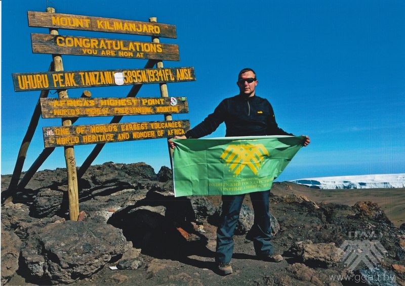 Флаг ГГАУ на высочайшей вершине Земли – горе Килиманджаро