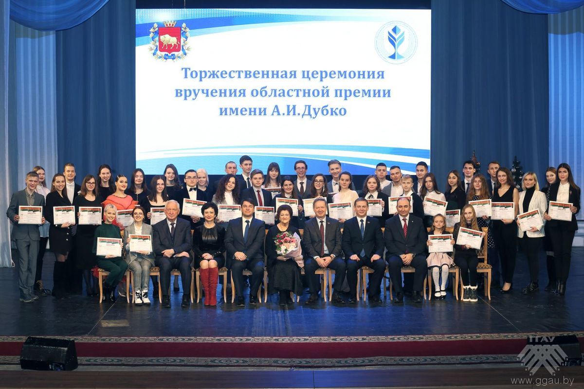 Вручение областной премии имени Александра Иосифовича Дубко