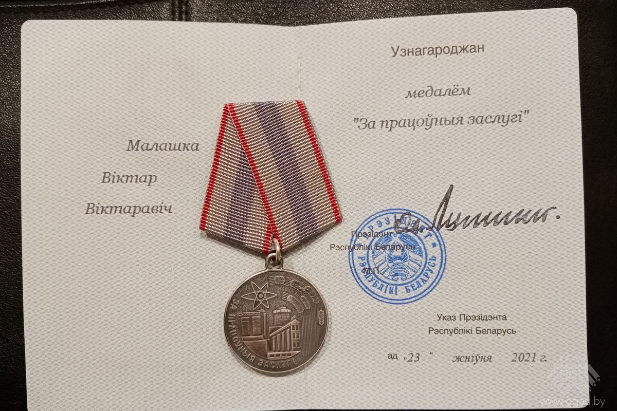Медалью «За трудовые заслуги» награжден декан факультета ветеринарной медицины, профессор Малашко Виктор Викторович
