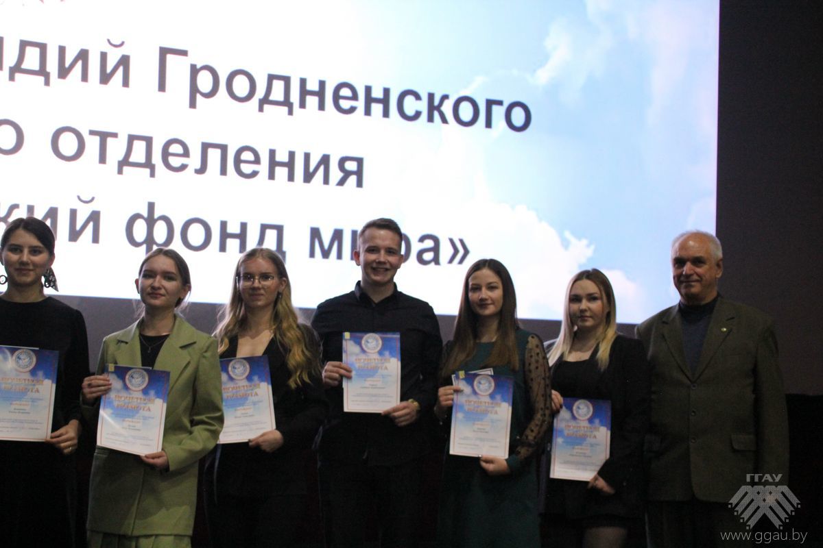 Лучшие студенты ГГАУ удостоены стипендий Белорусского фонда мира
