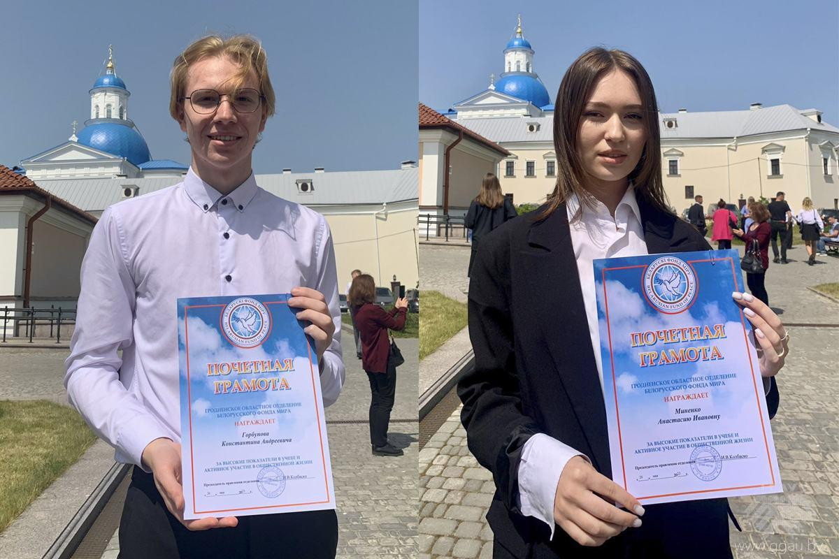Студенты ГГАУ - лауреаты премии «Белорусского фонда мира»