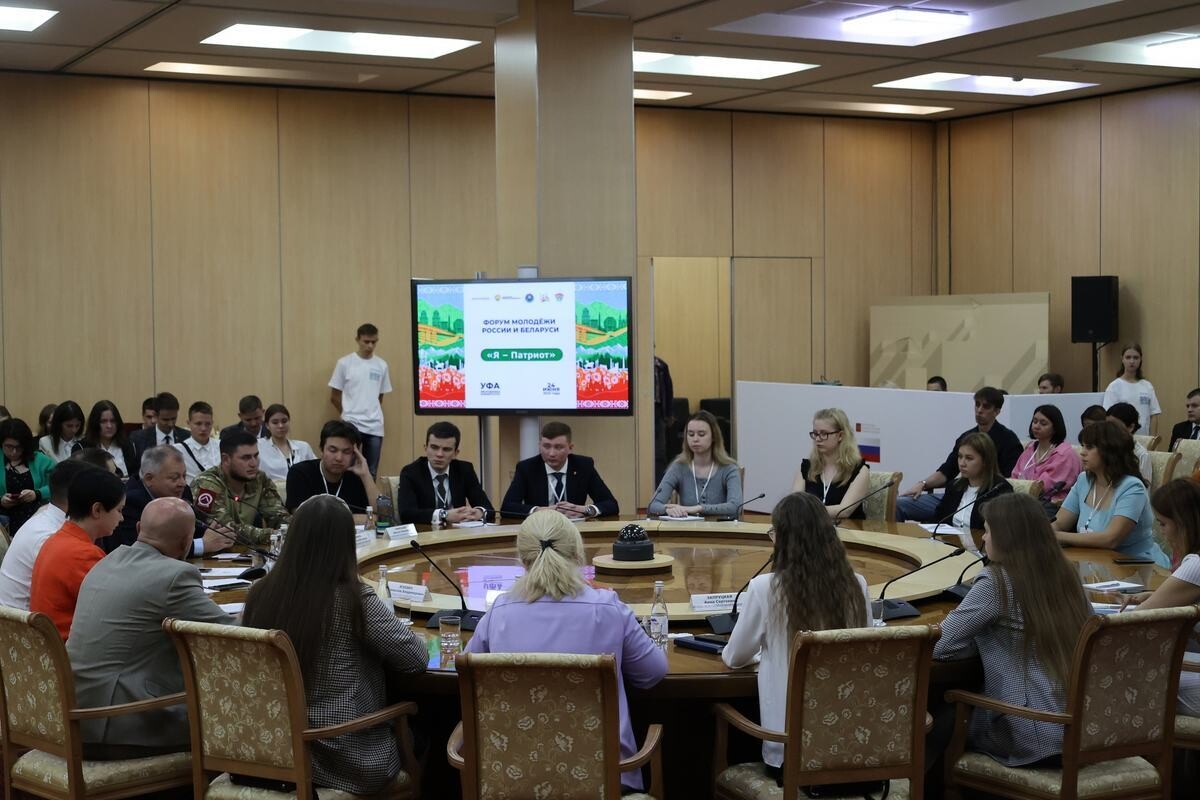 Форум молодежи России и Беларуси
