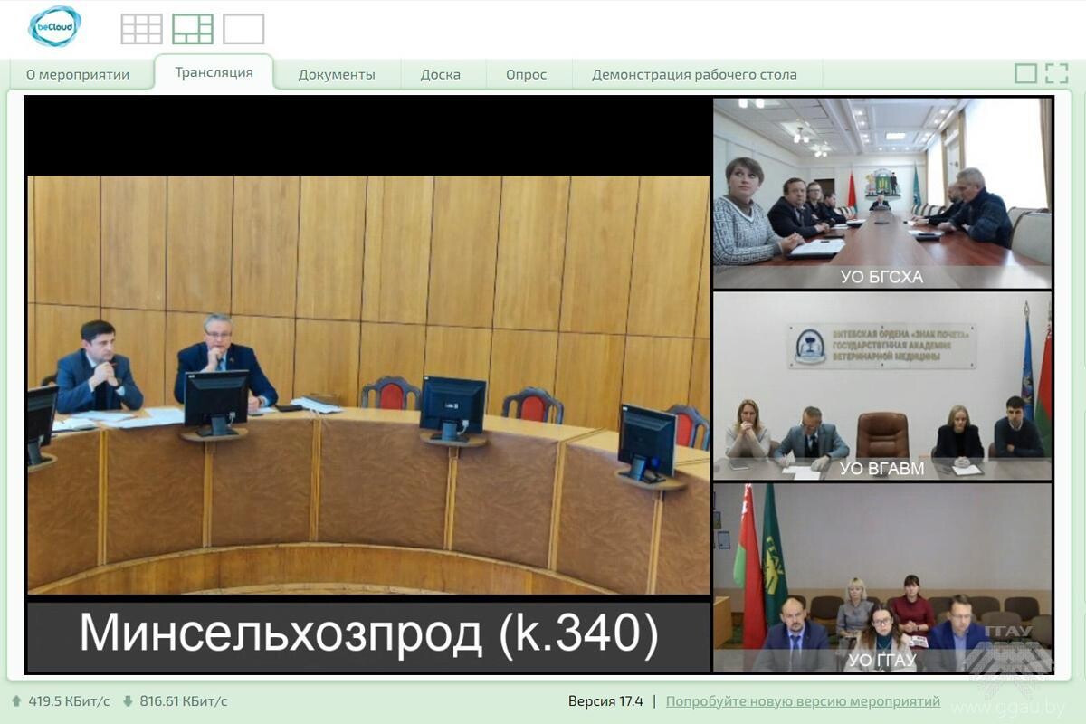 Заседание комиссии по рассмотрению кандидатур для назначения стипендий Президента Республики Беларусь аспирантам