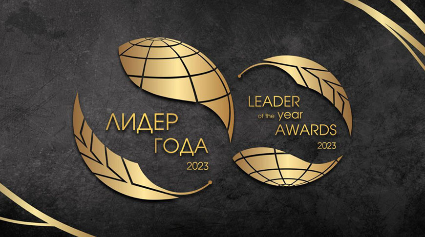 Сразу три предприятия из Гродно стали претендентами на Гран-при премии "Лидер года – 2023"