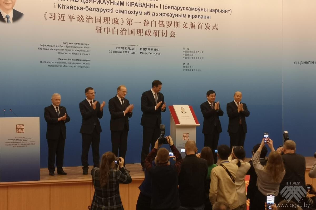 Китайско-белорусские отношения – устойчивый тренд