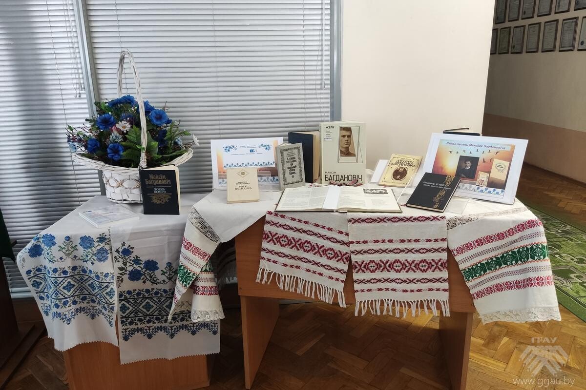  мероприятие, посвященное дню памяти Максима Богдановича
