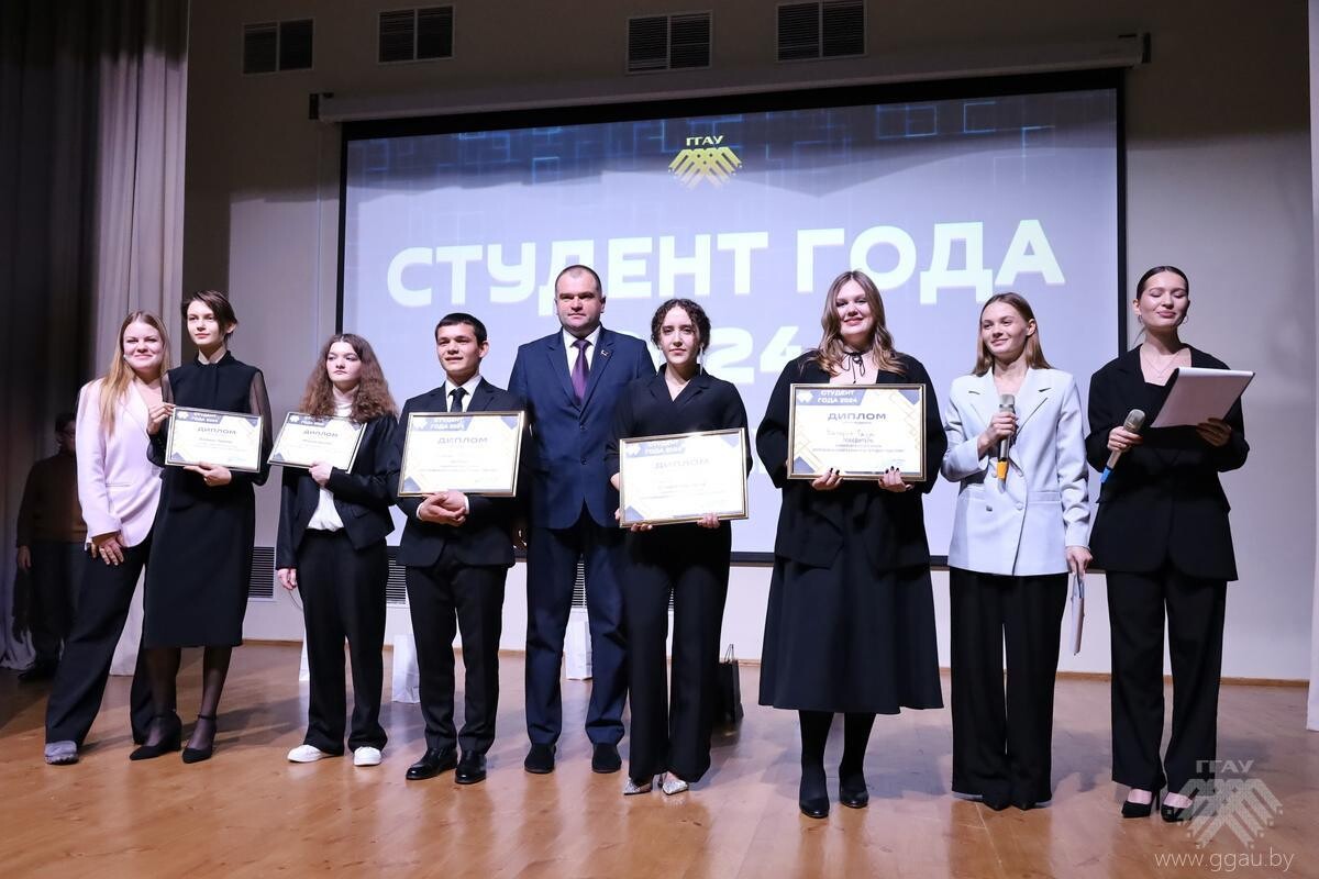 Студент года - 2024