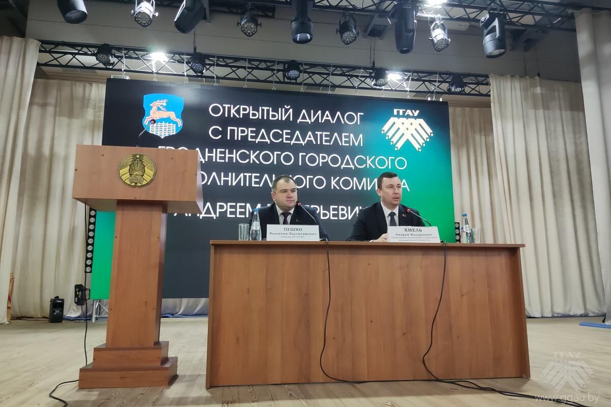 Мэр Гродно Хмель А.В. рассказал студентам и преподавателям о перспективах развития города