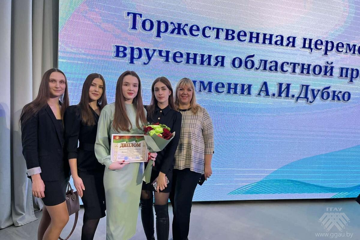 Премию им. А.И. Дубко вручили успешным и талантливым студентам