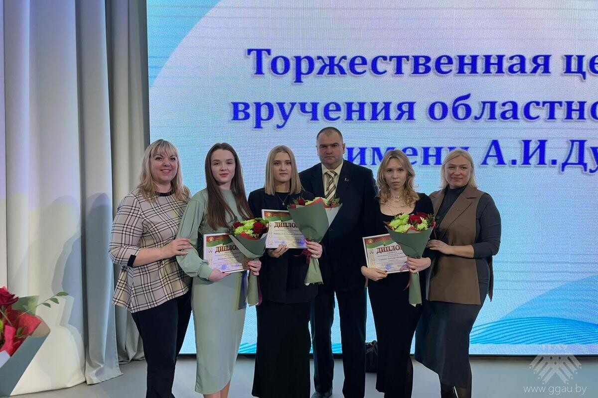 Премию им. А.И. Дубко вручили успешным и талантливым студентам