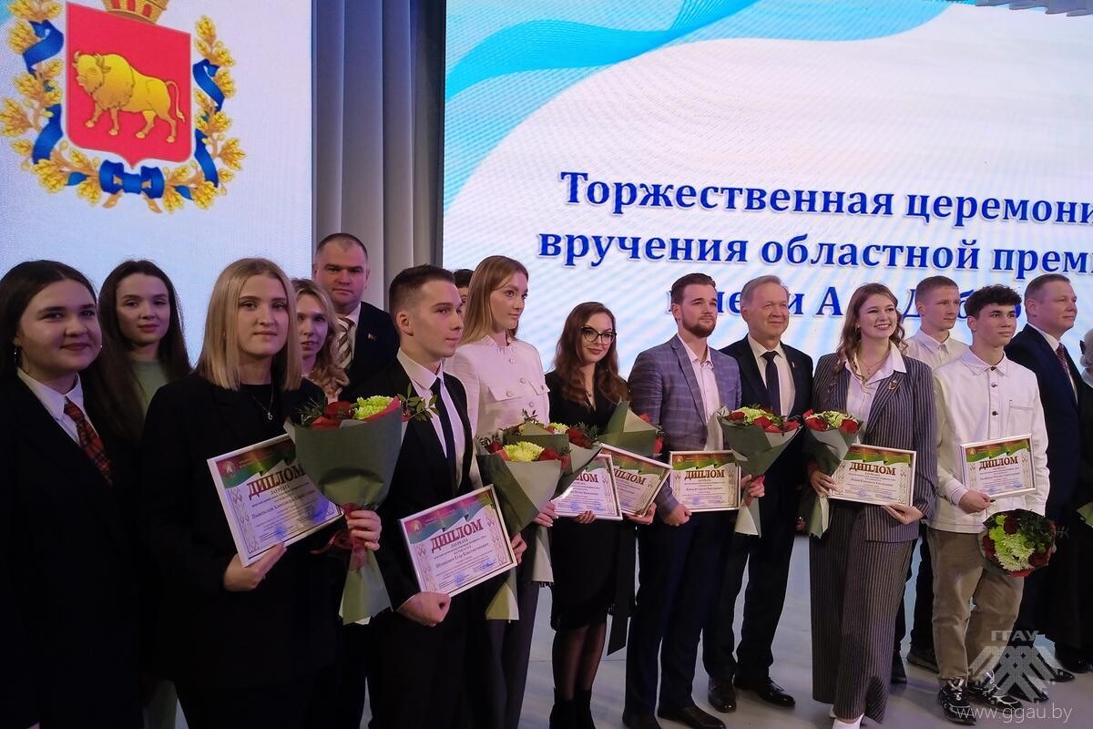 Премию им. А.И. Дубко вручили успешным и талантливым студентам