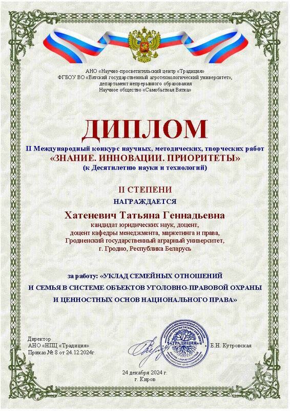 diplom