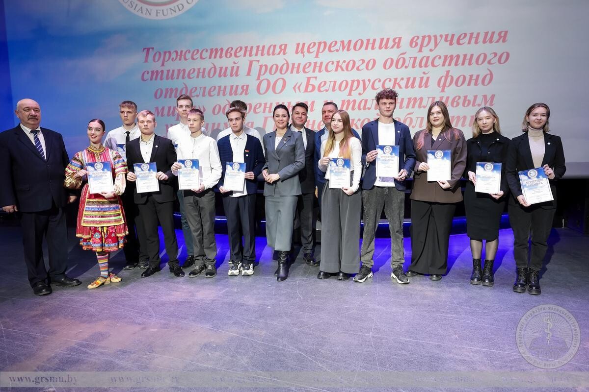 Студенты ГГАУ удостоены стипендий ГО ОО «Белорусский фонд мира»