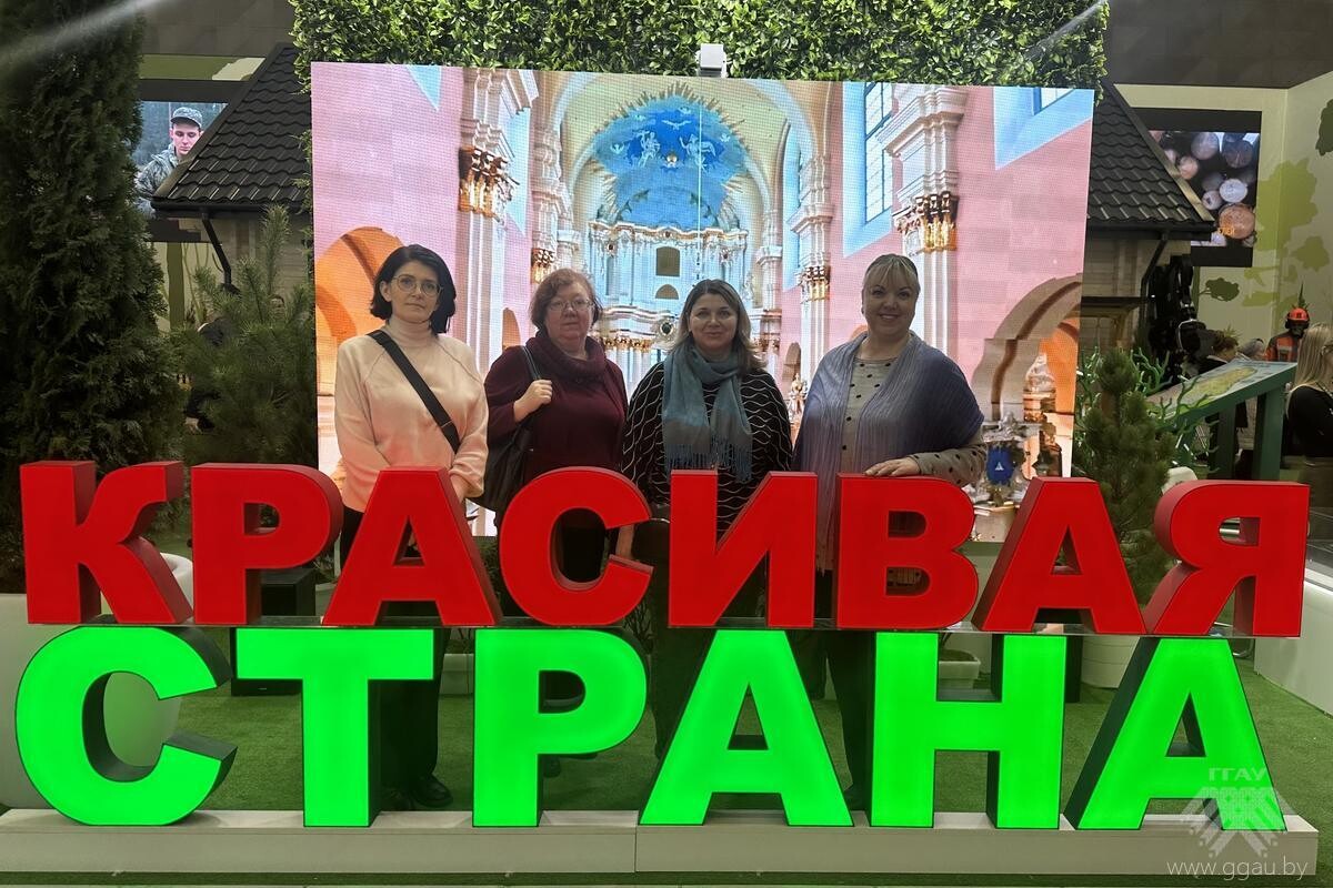 Выставка «Моя Беларусь»