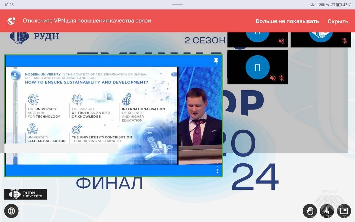 Миссия университета в современном меняющемся мире