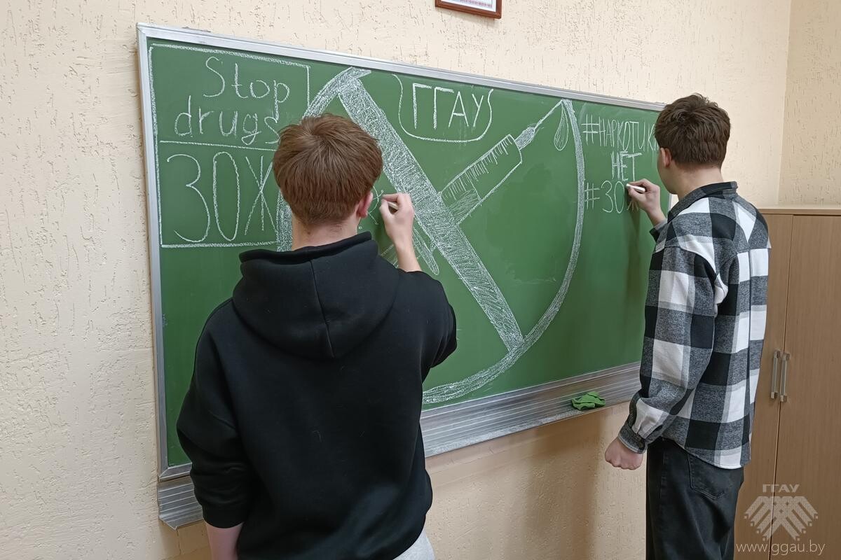 Международный день борьбы с наркоманией