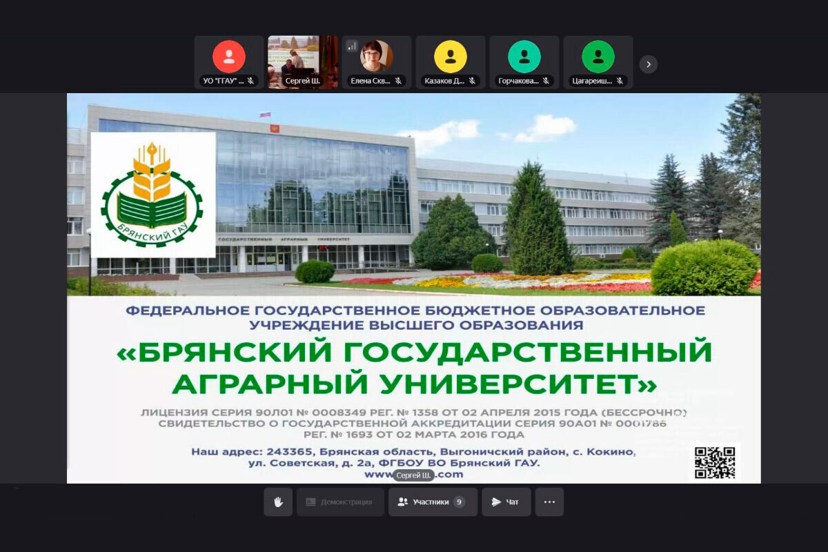 Сотрудничество УО «ГГАУ» и ФГБОУ ВО «Брянский ГАУ»