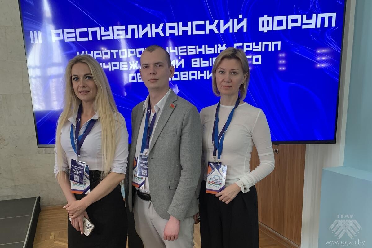 Форум кураторов в Гомеле