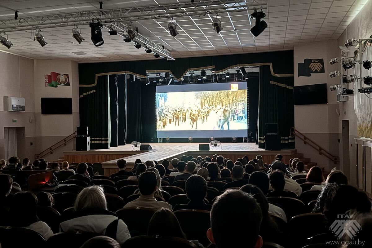 В УО «ГГАУ» состоялся просмотр документального фильма «Чужое небо»
