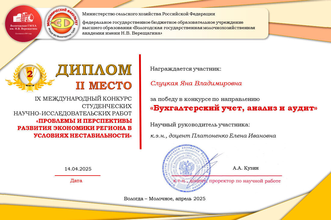 Покоряем научные вершины и развиваем научные таланты