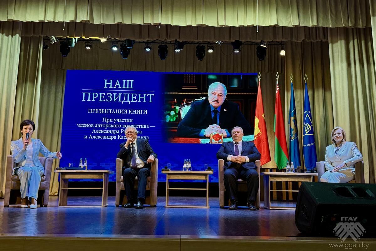 Презентация книги «Наш Президент»