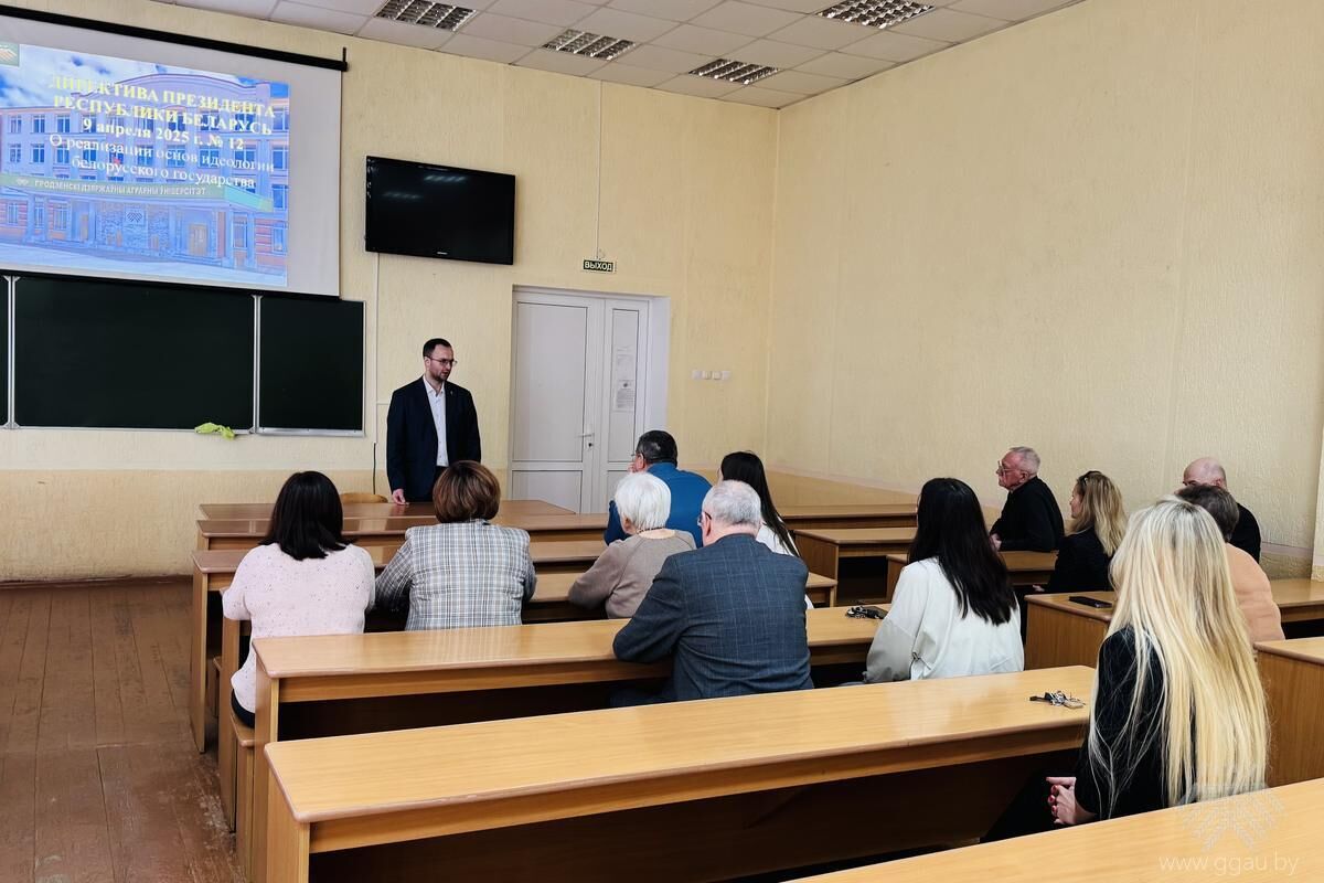 Единый день информирования