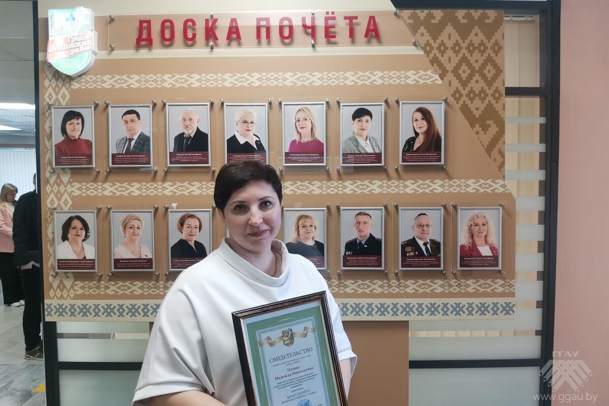 Торжественное мероприятие по случаю обновления Доски почета Ленинского района города Гродно