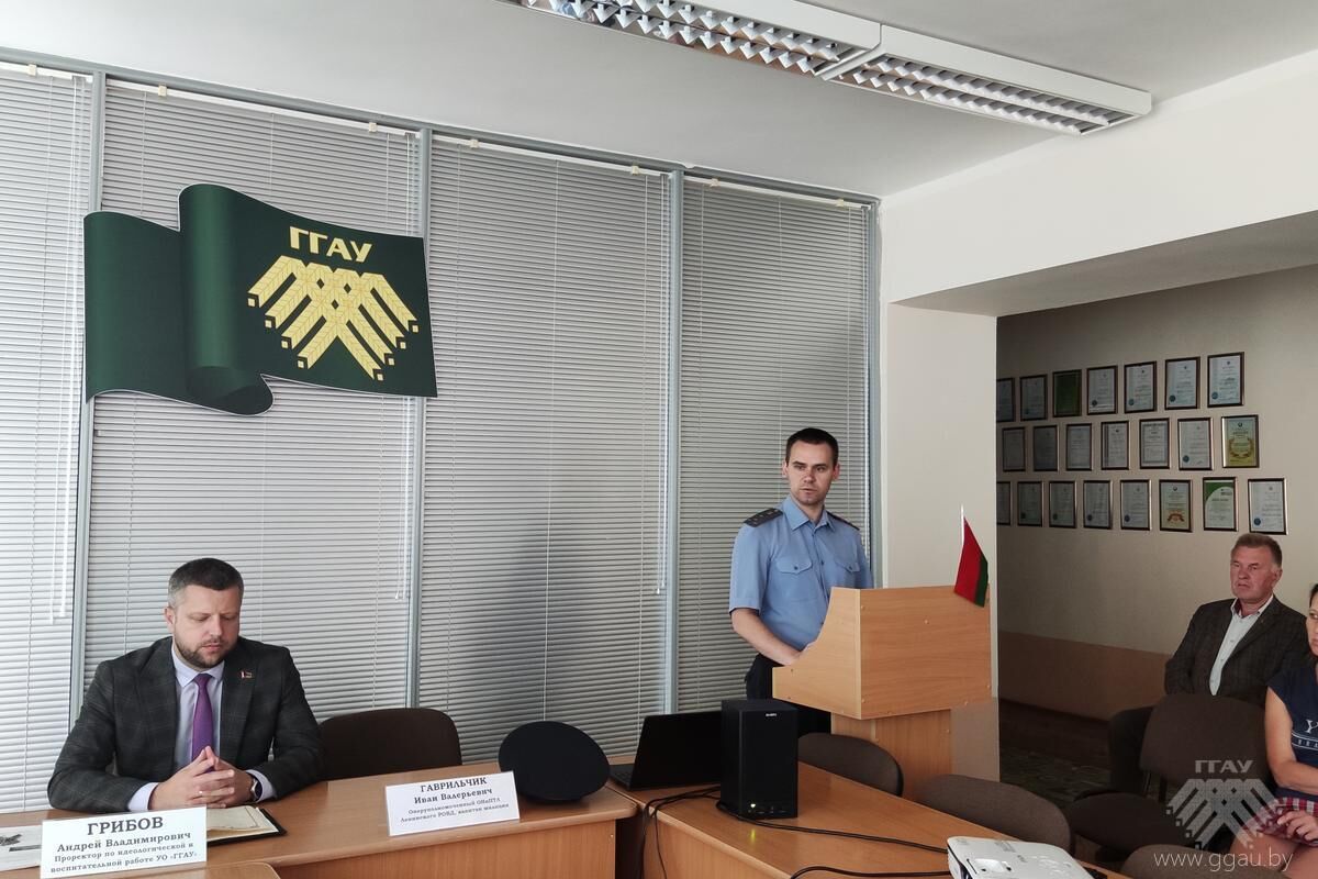 Единый день информирования прошел в УО «ГГАУ»