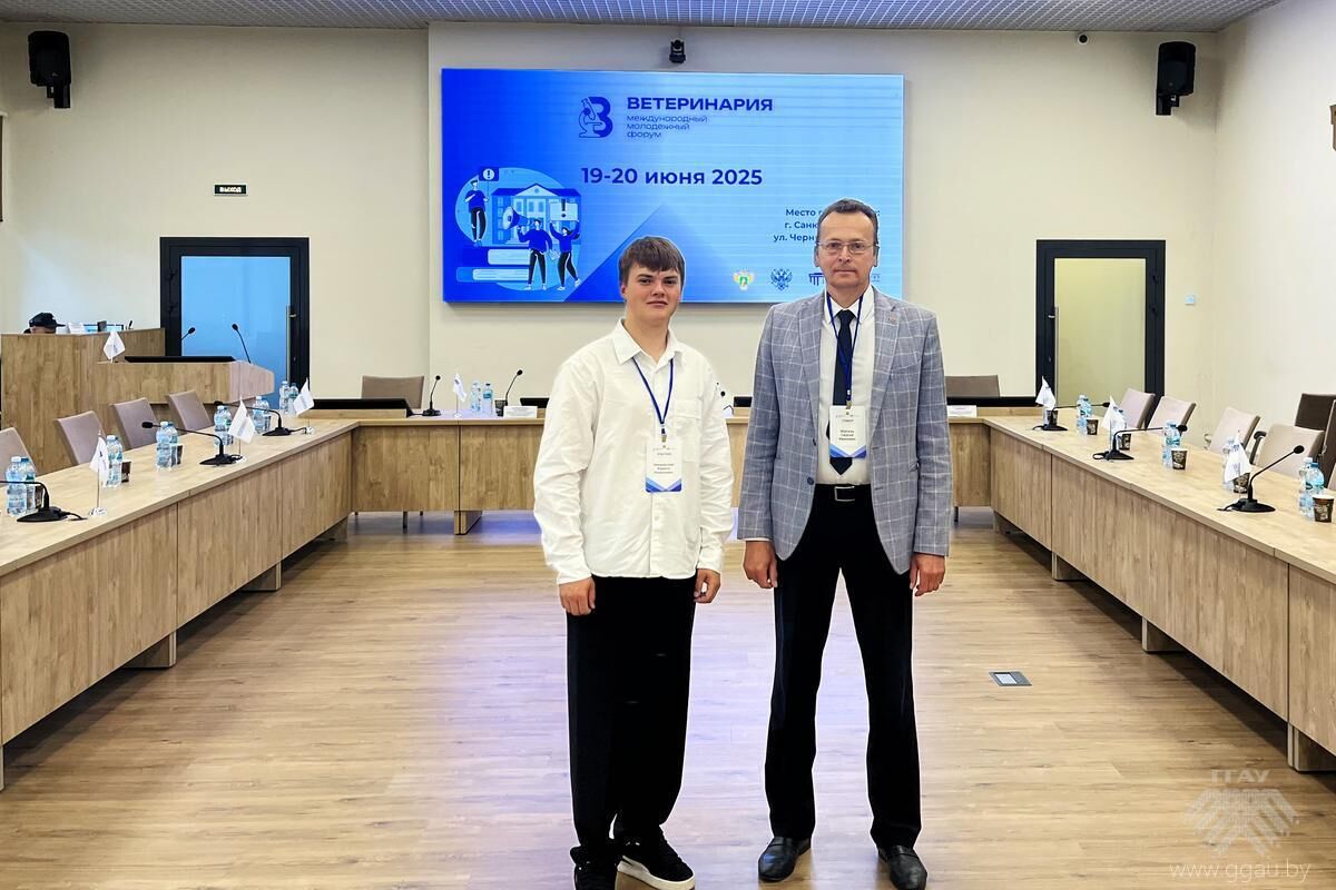 Международный молодёжный форум «Ветеринария»