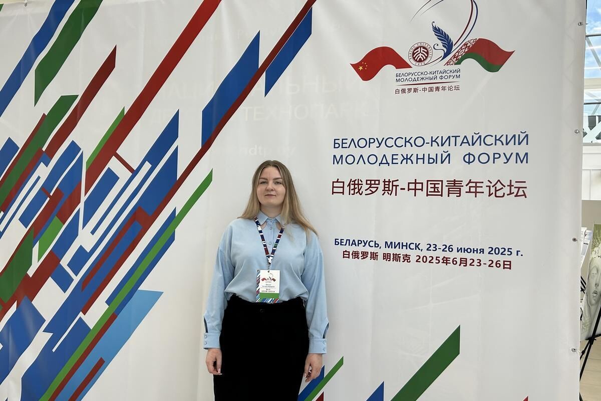 Белорусского-китайский молодежный форум