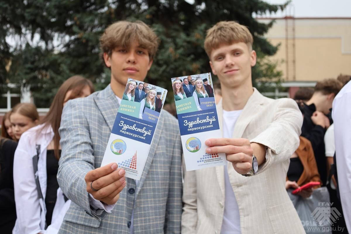 День знаний