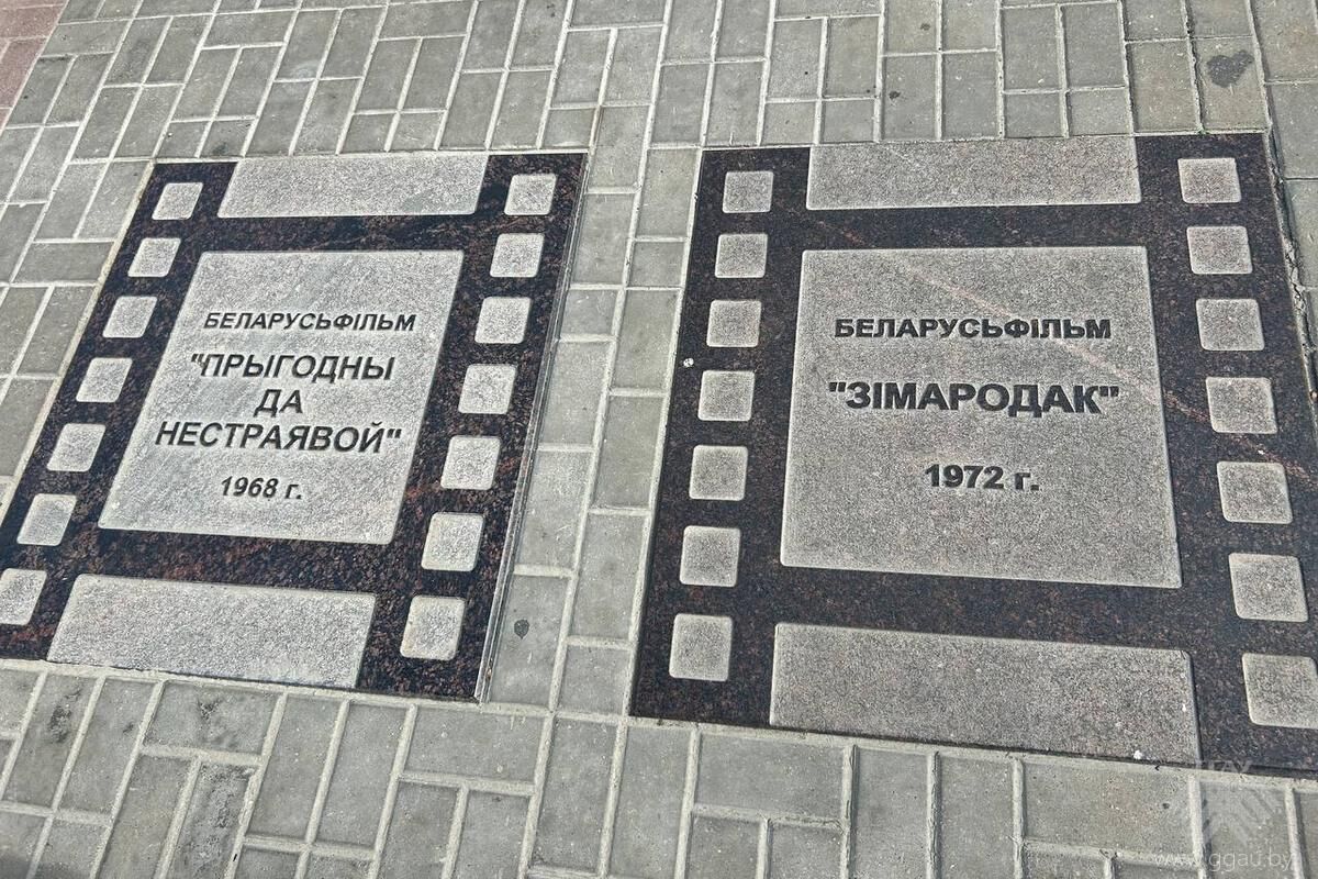 Память о кино: 14-ая плита на «Аллее кино»