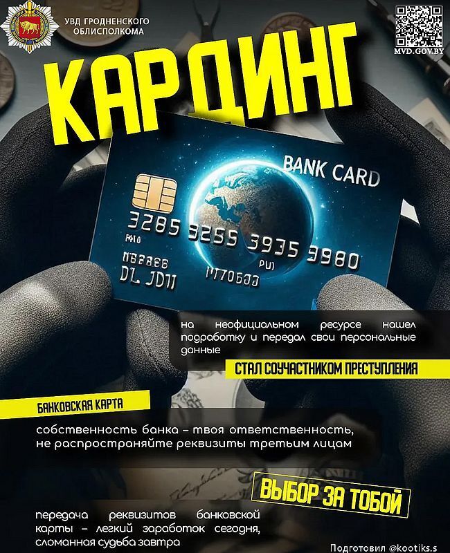 Как защитить себя от интернет-мошенничества