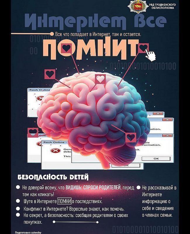 Как защитить себя от интернет-мошенничества