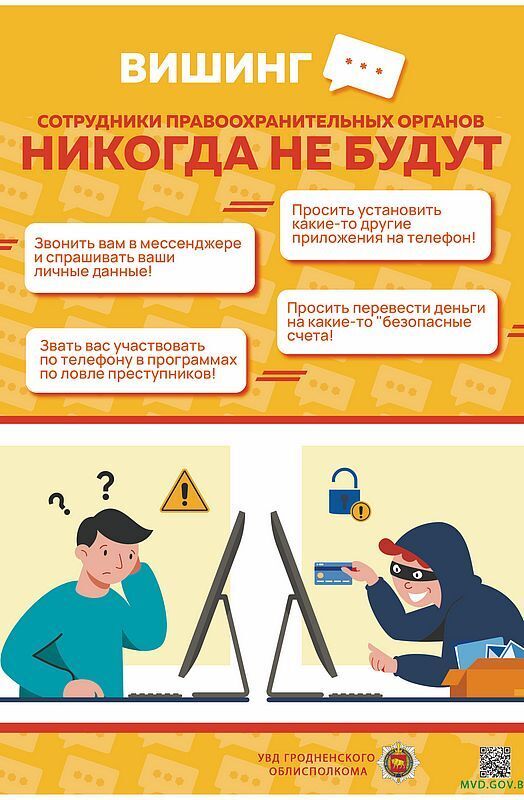 Как защитить себя от интернет-мошенничества