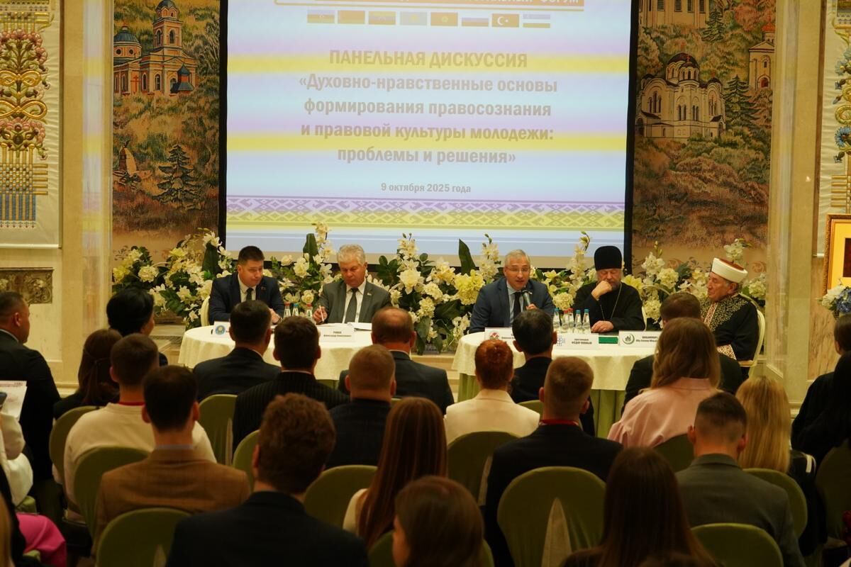II Международный электоральный форум