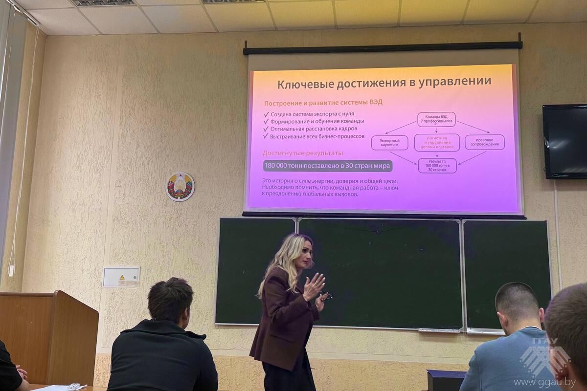 Вдохновляющая встреча с представителем ОДО «фирма ABC»