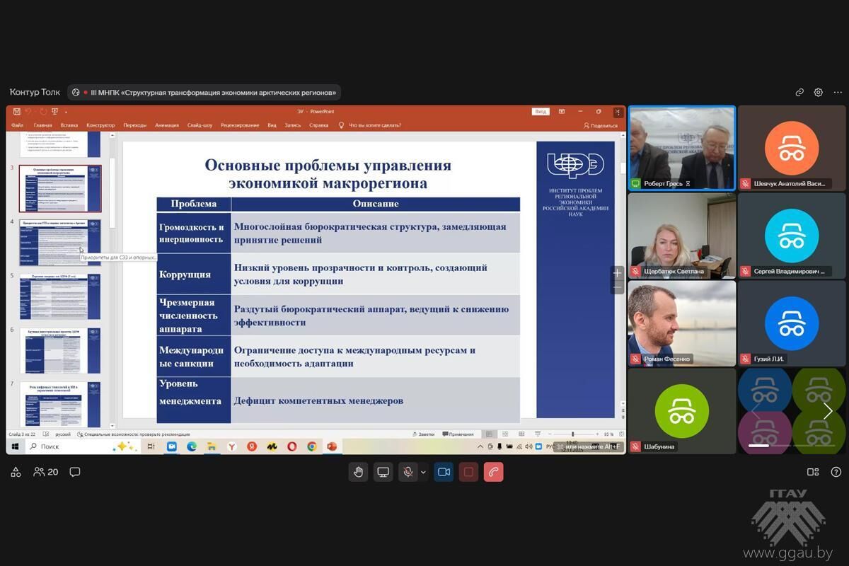 Расширяем горизонты сотрудничества