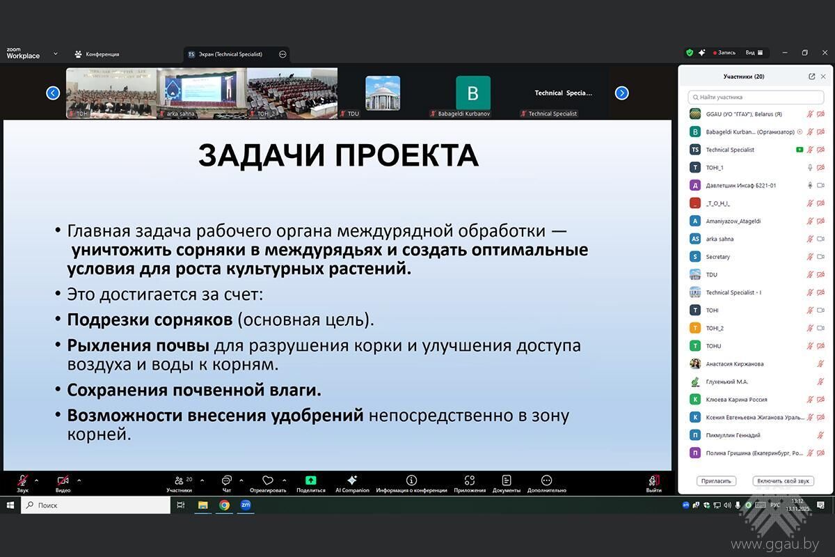 Международный научный конкурс «Агроинновации: путь к устойчивому развитию»