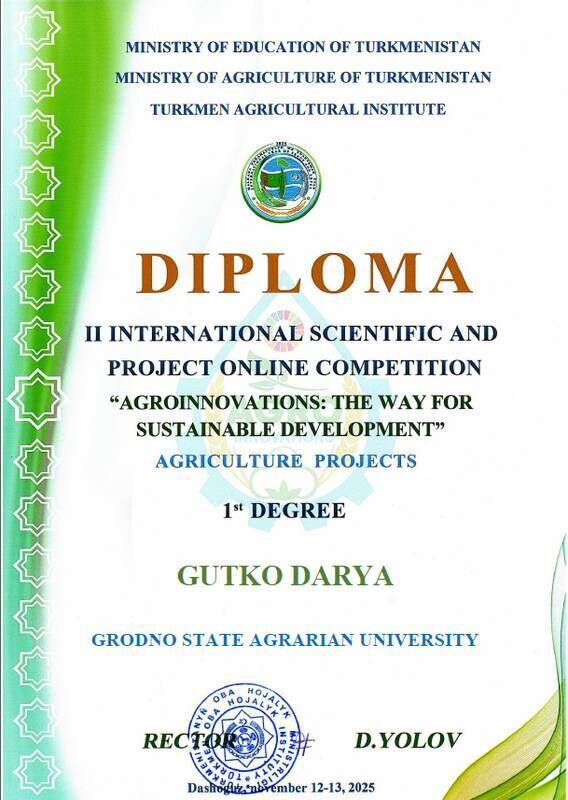 Международный научный конкурс «Агроинновации: путь к устойчивому развитию»