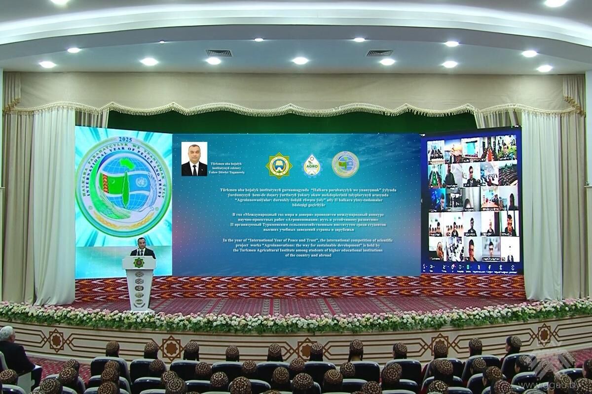 Международный научный конкурс «Агроинновации: путь к устойчивому развитию»