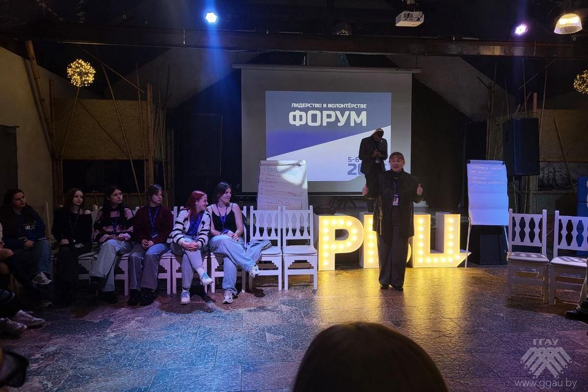 Форум «Лидерство в волонтерстве»