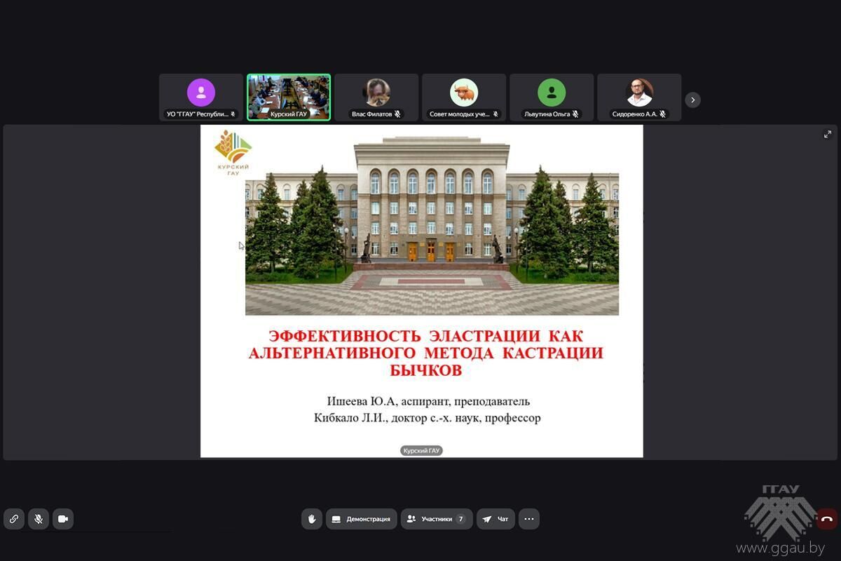 VI Международная конференция «Молодежная наука – развитию агропромышленного комплекса»