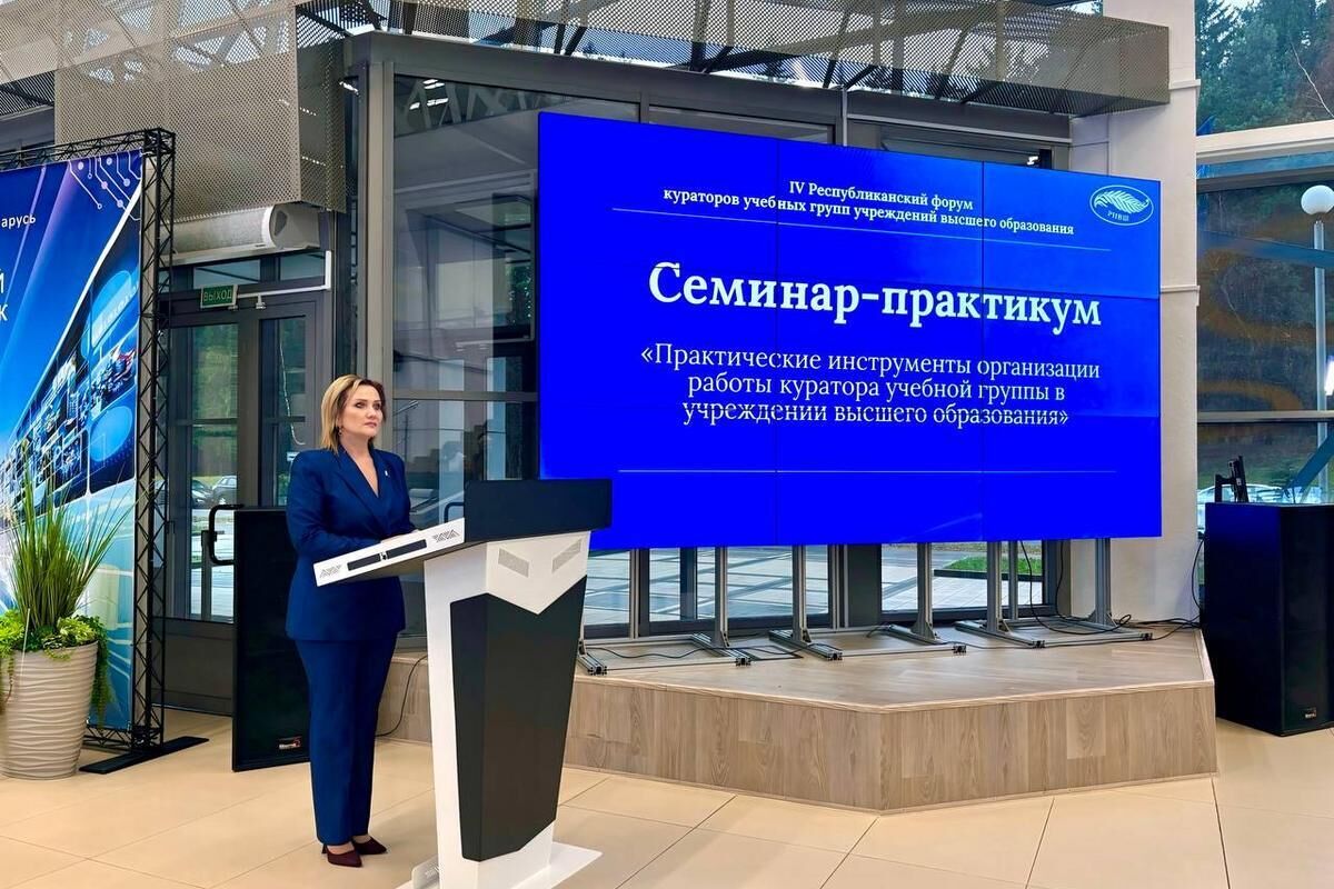 Делегаты УО «ГГАУ» на IV Республиканском форуме кураторов УВО