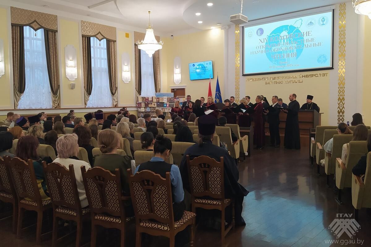 Открытие XIV Коложских областных чтений