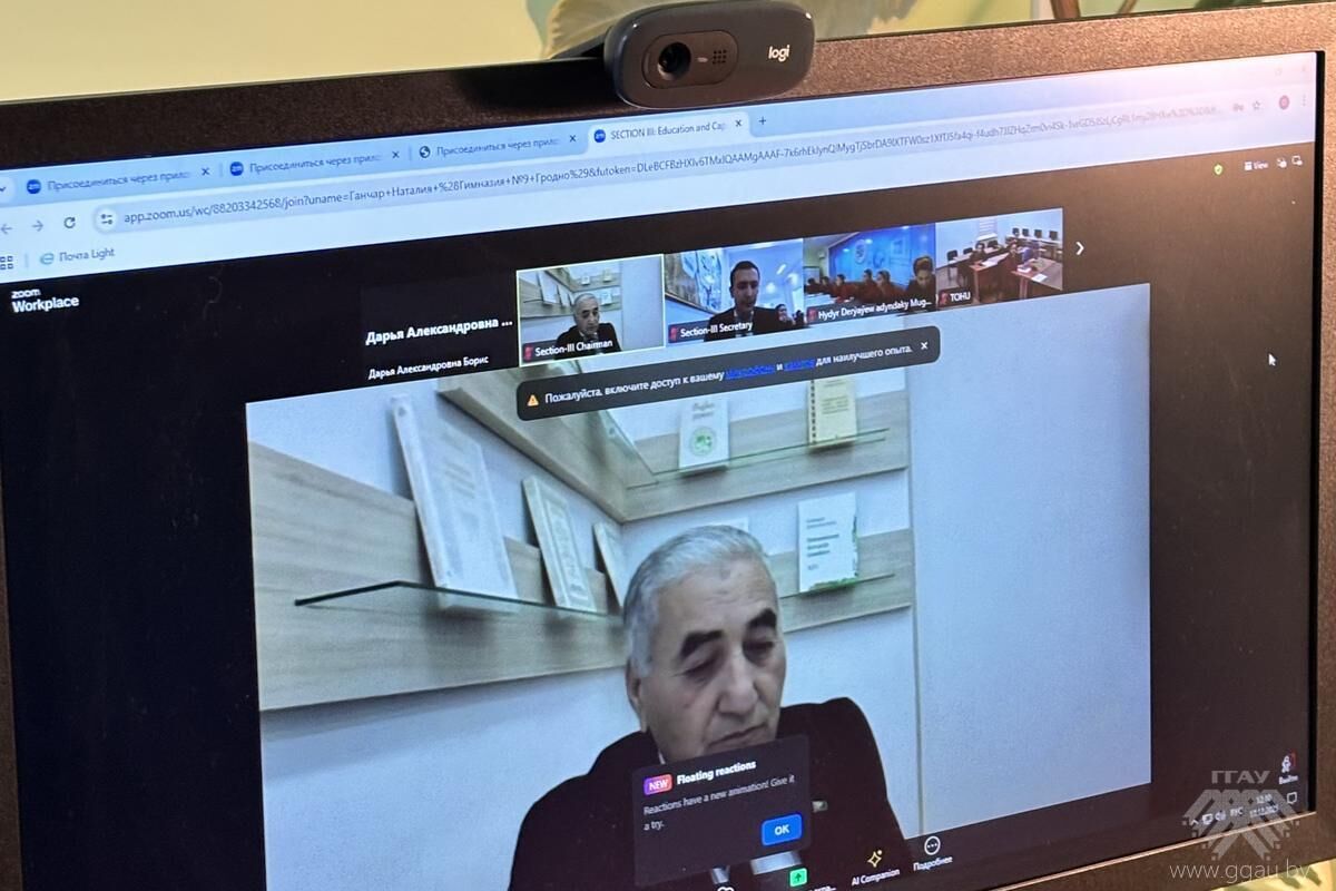 Международная научно-практическая конференция «Роль биотехнологий в устойчивом развитии аграрного сектора»