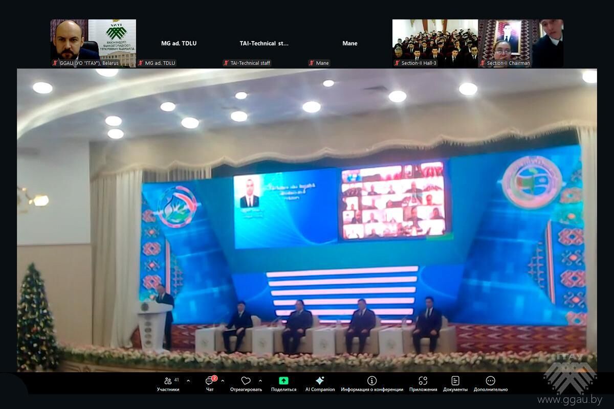 Международная научно-практическая конференция «Роль биотехнологий в устойчивом развитии аграрного сектора»